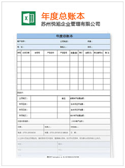 哈密记账报税